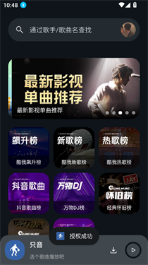 只音音乐v1.2.0