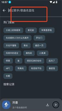 只音音乐