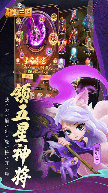 驰骋三国0.1折v1.0.0