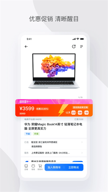 政采云v4.54.0