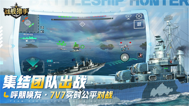 战舰猎手华为版v1.44.6