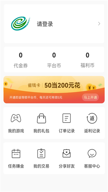 游尘手游盒子v2.3.2