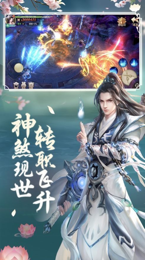 青云诀别诗安卓手机版1.0.0