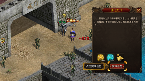 风云合击1.1.0