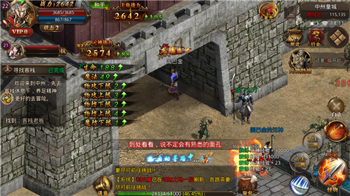 风云合击1.1.0