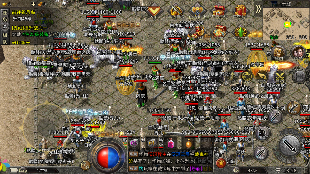 冰雪三职业白虎版3.0