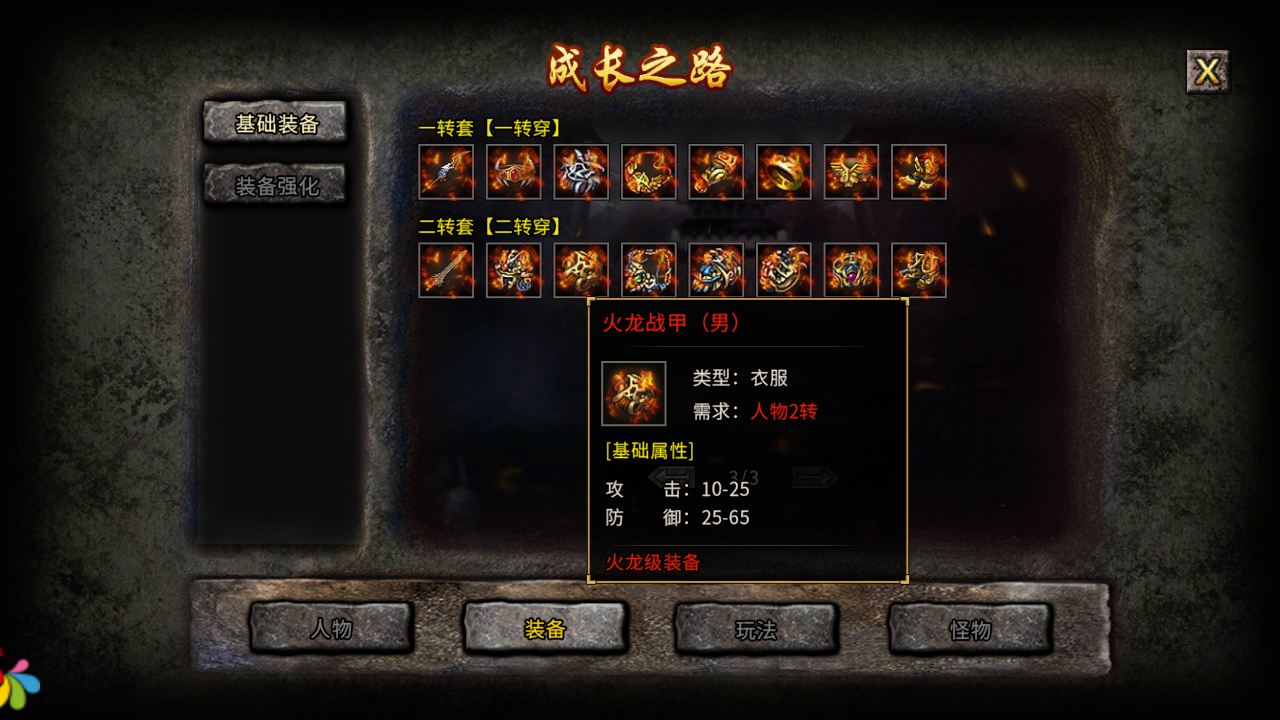 冰雪三职业白虎版3.0