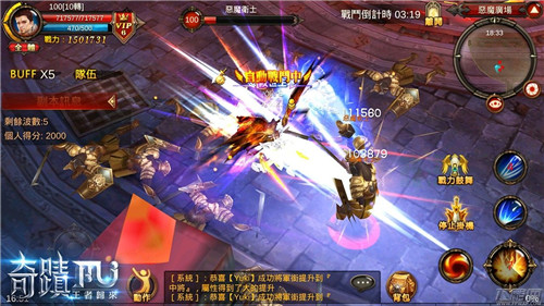 卓越之光手游1.3.7.3