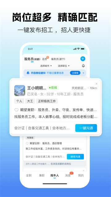 吉工家v7.8.5
