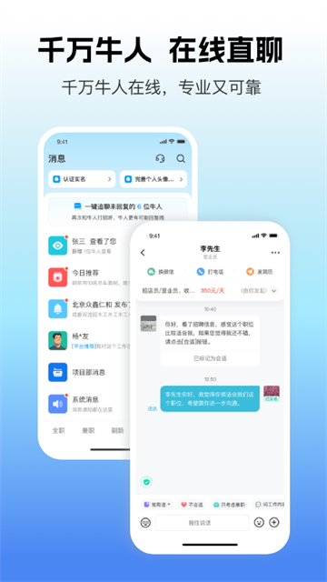 吉工家v7.8.5