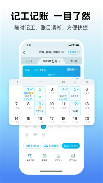 吉工家v7.8.5