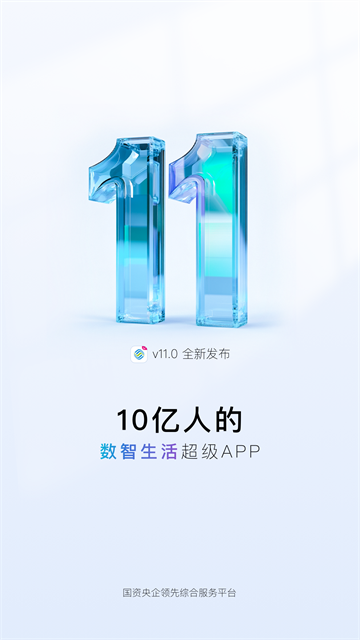 中国移动云南appv11.9.5