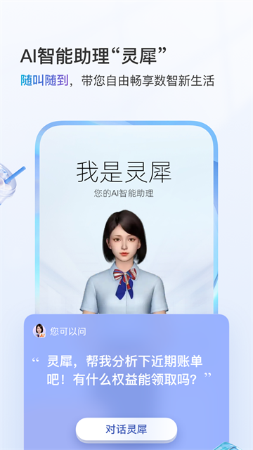 中国移动云南appv11.9.5