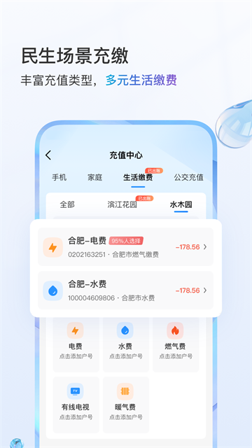 中国移动云南appv11.9.5