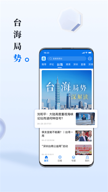 直新闻v3.1.7