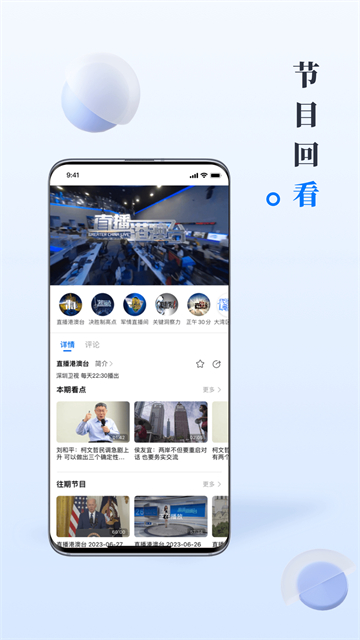 直新闻v3.1.7