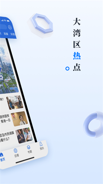 直新闻v3.1.7