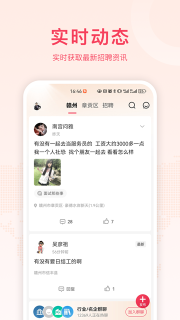 九一人才网Appv2.6.4