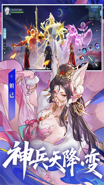 新笑傲江湖九游版v1.0.274