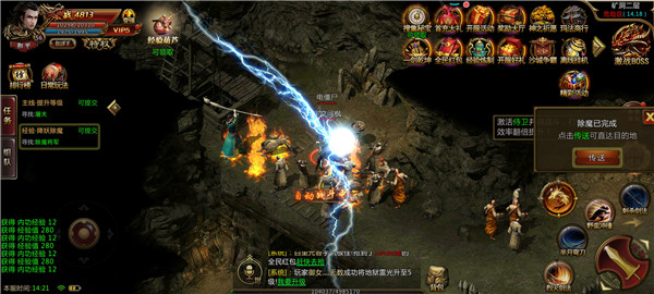 战火屠龙传奇2.5