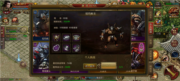 战火屠龙传奇2.5