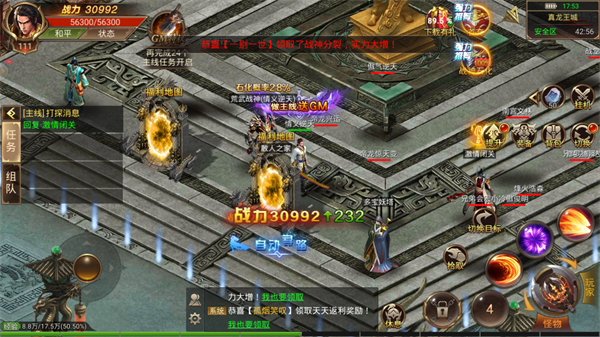 奇迹之旅传奇0.0.1