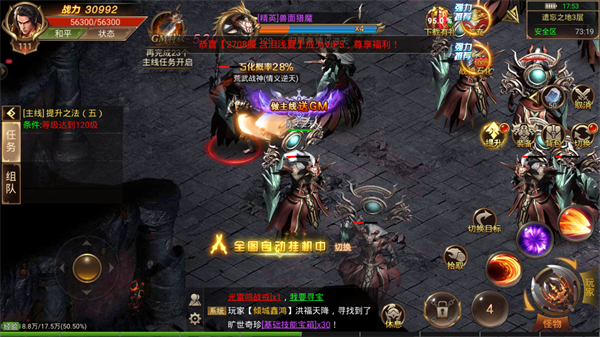 奇迹之旅传奇0.0.1