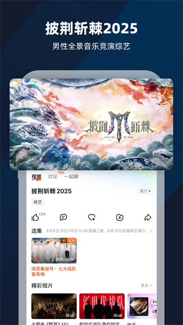 芒果TV2025最新版v9.0.1