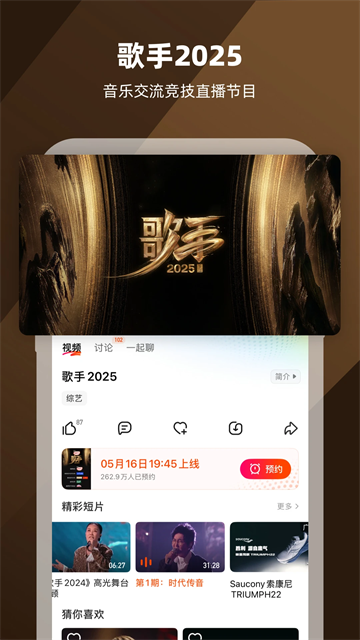 芒果TV2025最新版v9.0.1