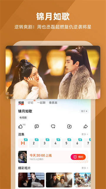 芒果TV2025最新版v9.0.1