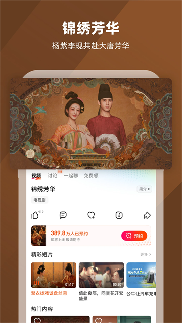 芒果TV2025最新版v9.0.1
