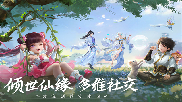 青云诀2红包版v2.7.1