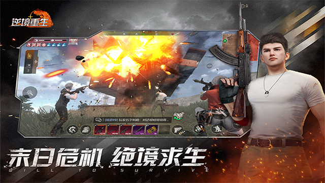 逆境重生v0.19.0