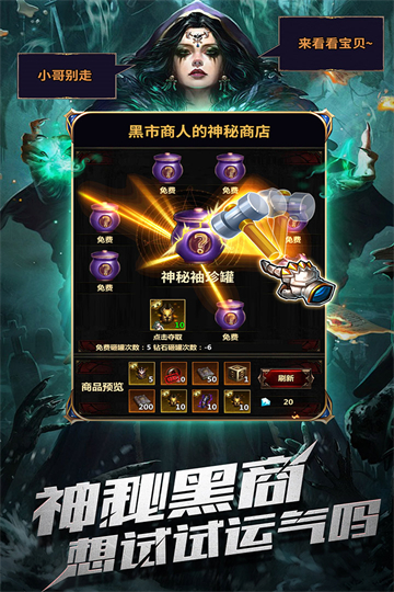 暗黑主宰v1.0.4