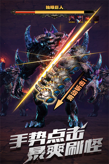 暗黑主宰v1.0.4