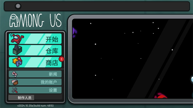 在我们之间2025最新版v2025.6.10