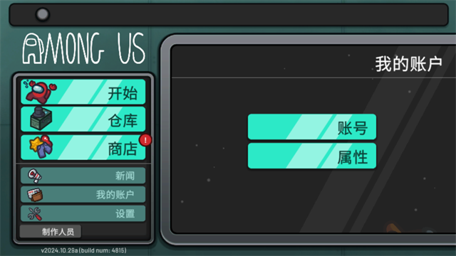 在我们之间2025最新版v2025.6.10