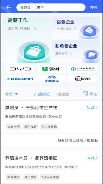 职校家园v1.6.4