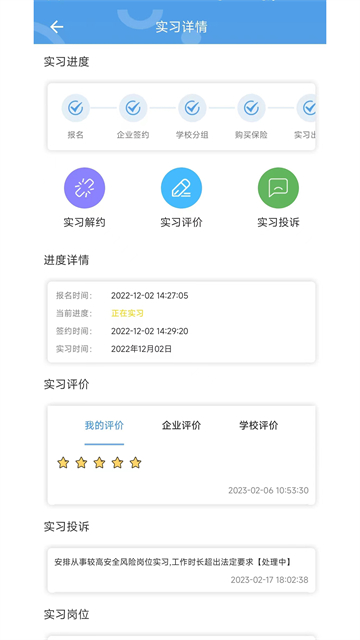 职校家园v1.6.4