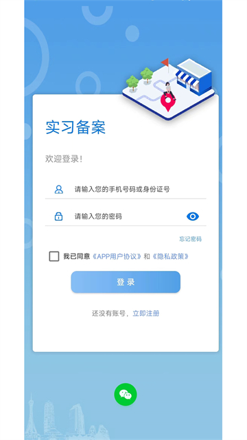 职校家园v1.6.4