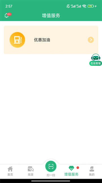 运销宝司机v3.4.0