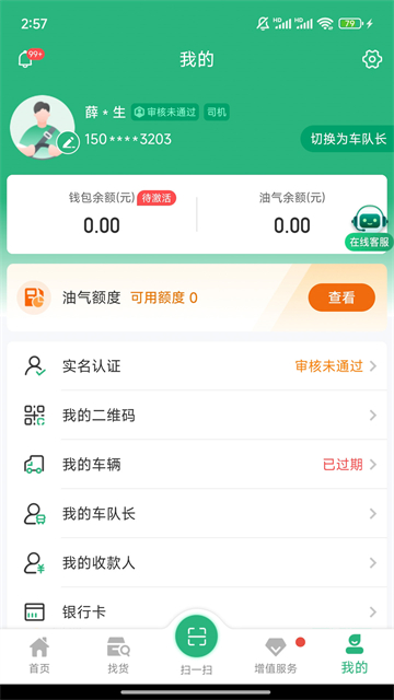 运销宝司机v3.4.0