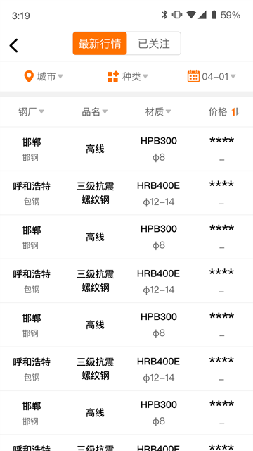 中钢网v3.6.8.1