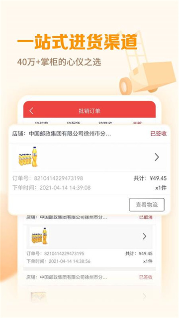 邮掌柜v5.0.2
