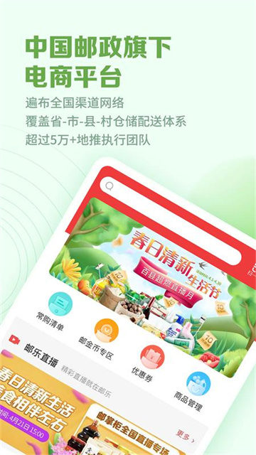 邮掌柜v5.0.2