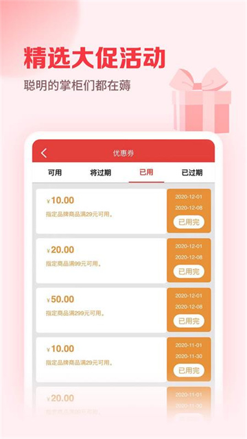 邮掌柜v5.0.2