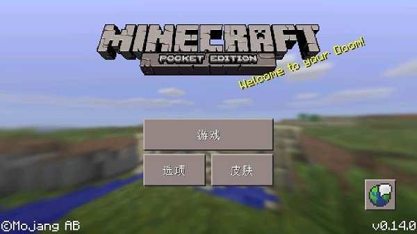我的世界0.14app store正版