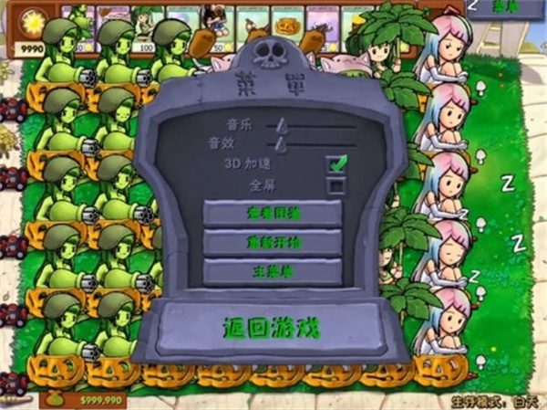 植物大战僵尸娘化版3.0.3