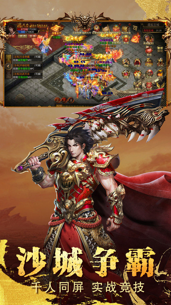圣龙传奇单机版1.0