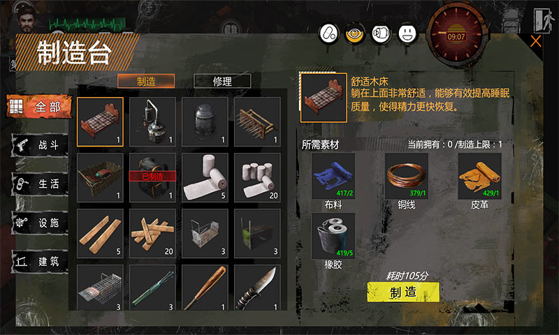 末日方舟完整版1.1.9